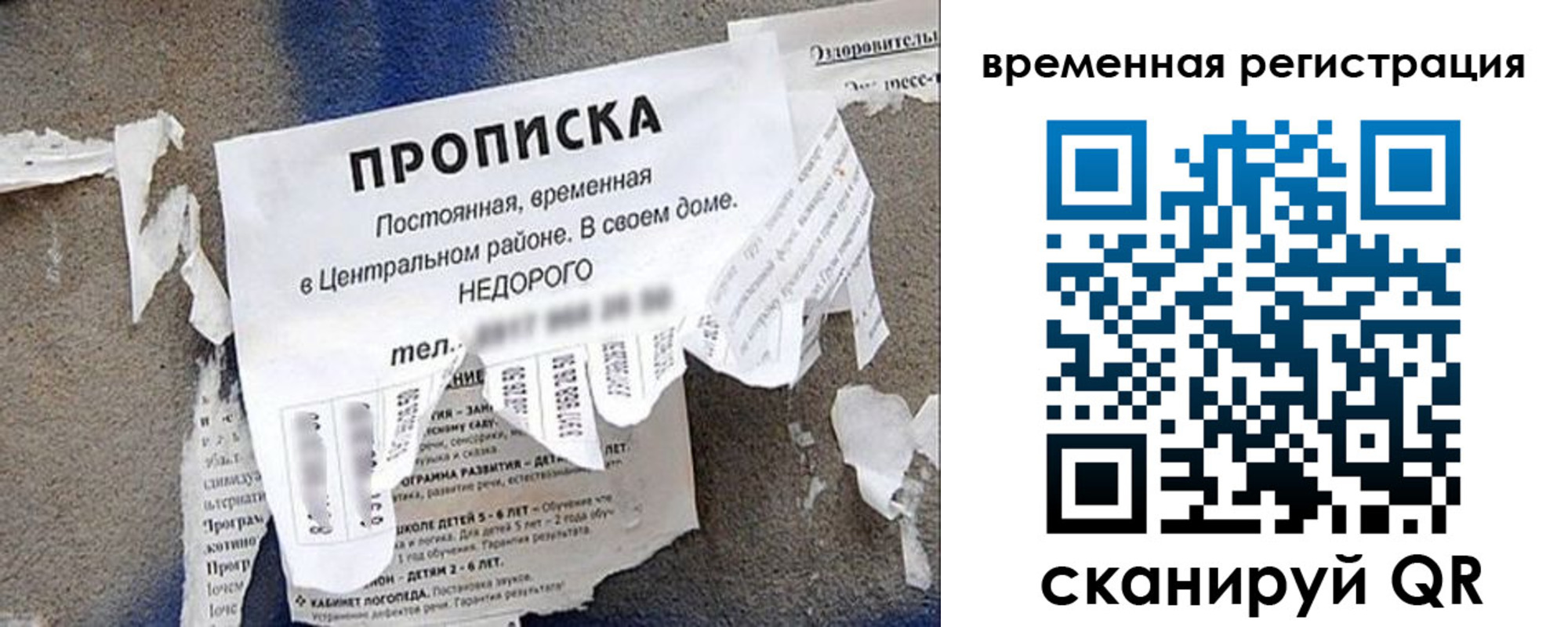 временная регистрация для всех в Ефремове