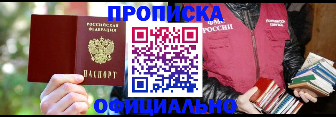 временная регистрация для школы в Ефремове