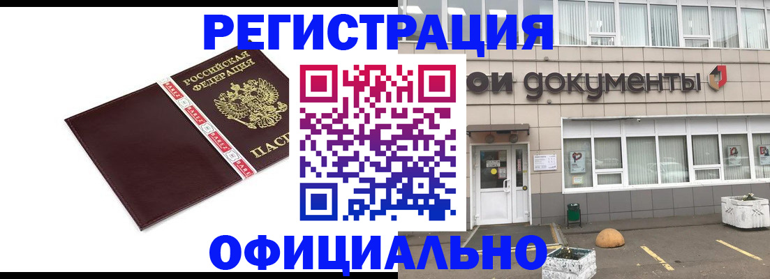 временная регистрация для всех в Ефремове
