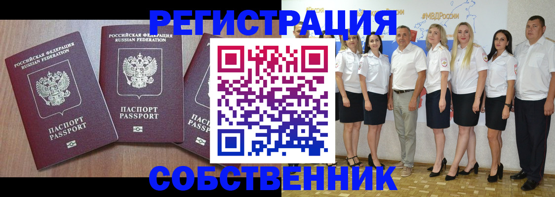 временная регистрация гарантия в Ефремове